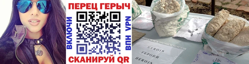 Купить  Сарапул  ГЕРОИН хмурый 